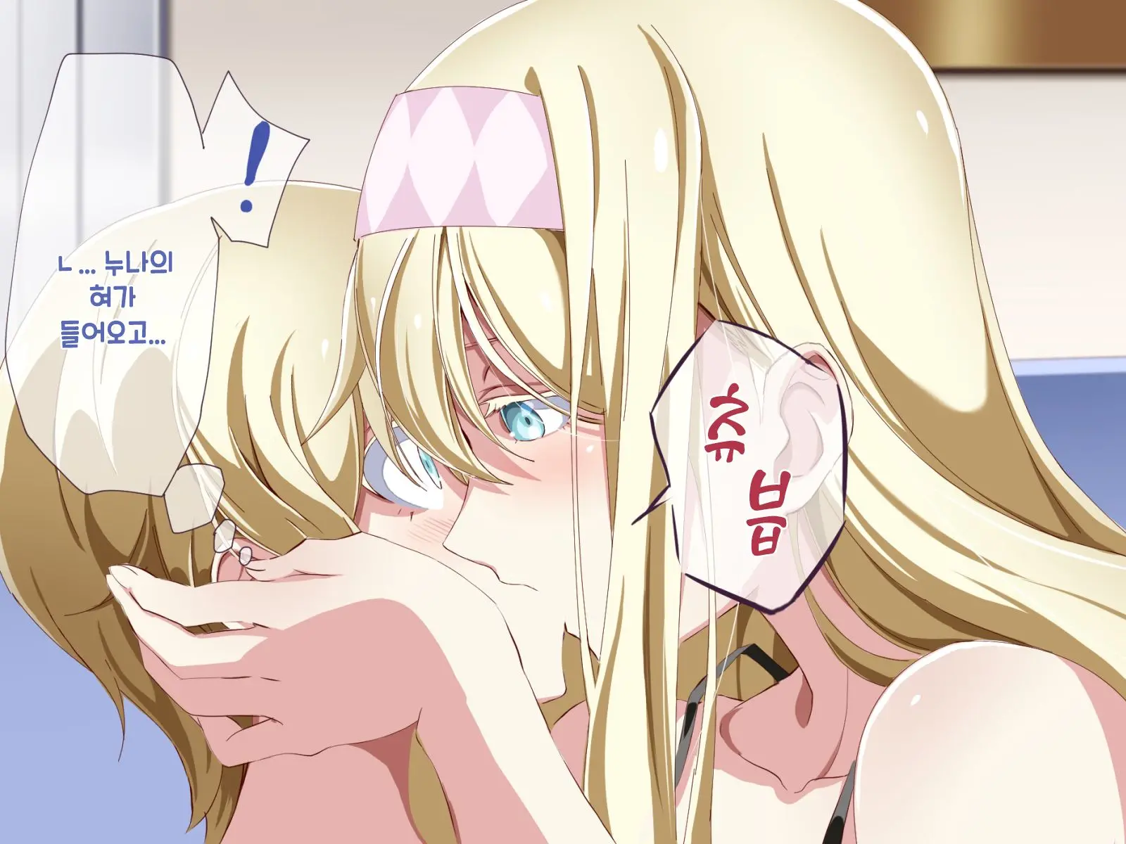 Tonikaku Otouto To Issen O Koetakatta Onee-Chan No Hanashi
